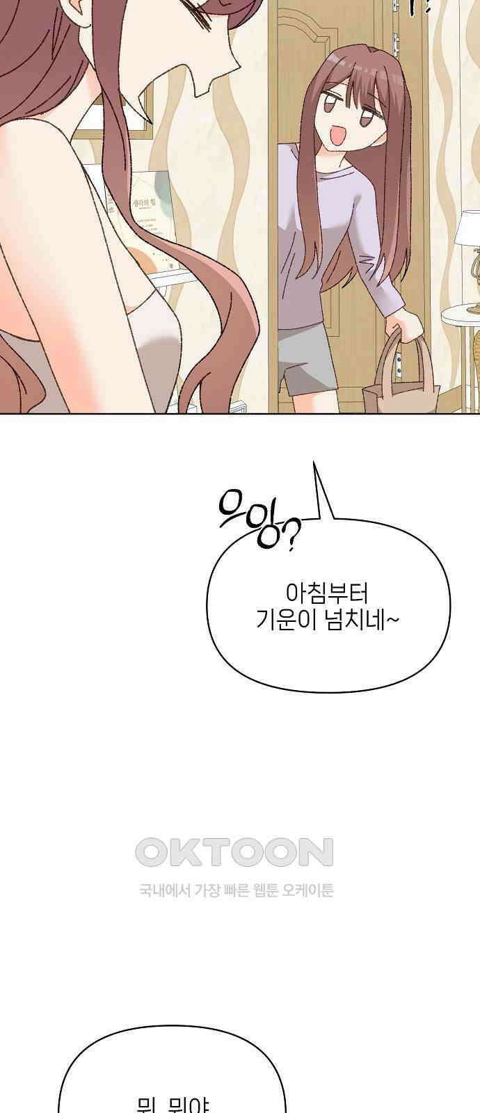 왜 아직도 외전2화 9