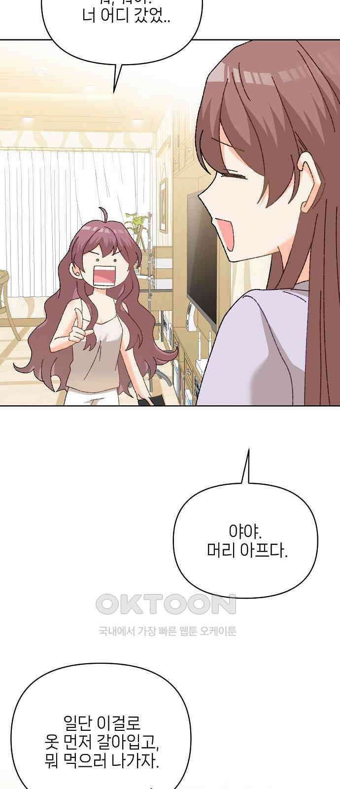 왜 아직도 외전2화 10