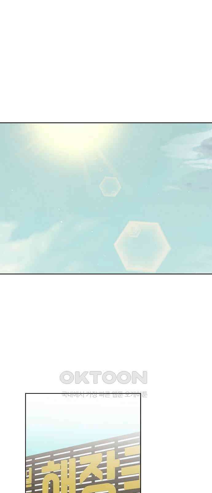 왜 아직도 외전2화 12