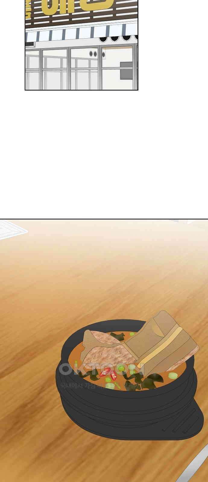 왜 아직도 외전2화 13