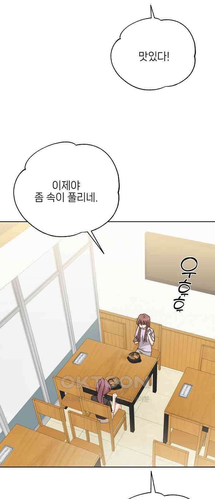 왜 아직도 외전2화 15