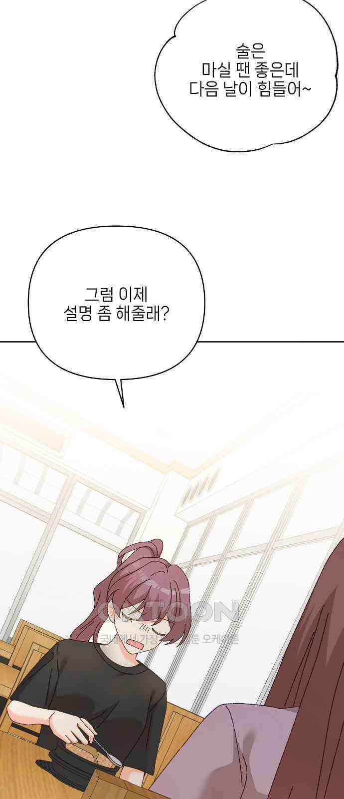 왜 아직도 외전2화 16