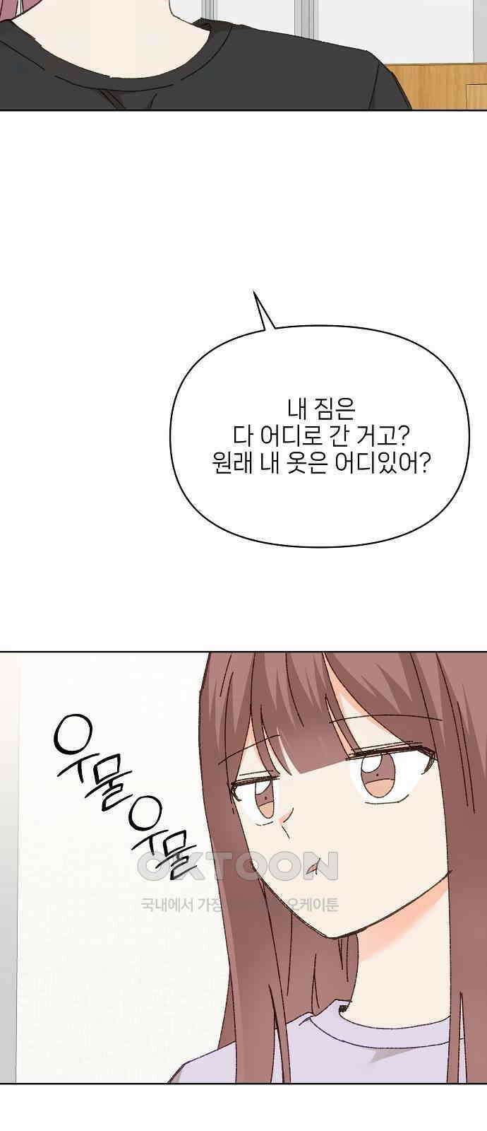 왜 아직도 외전2화 18