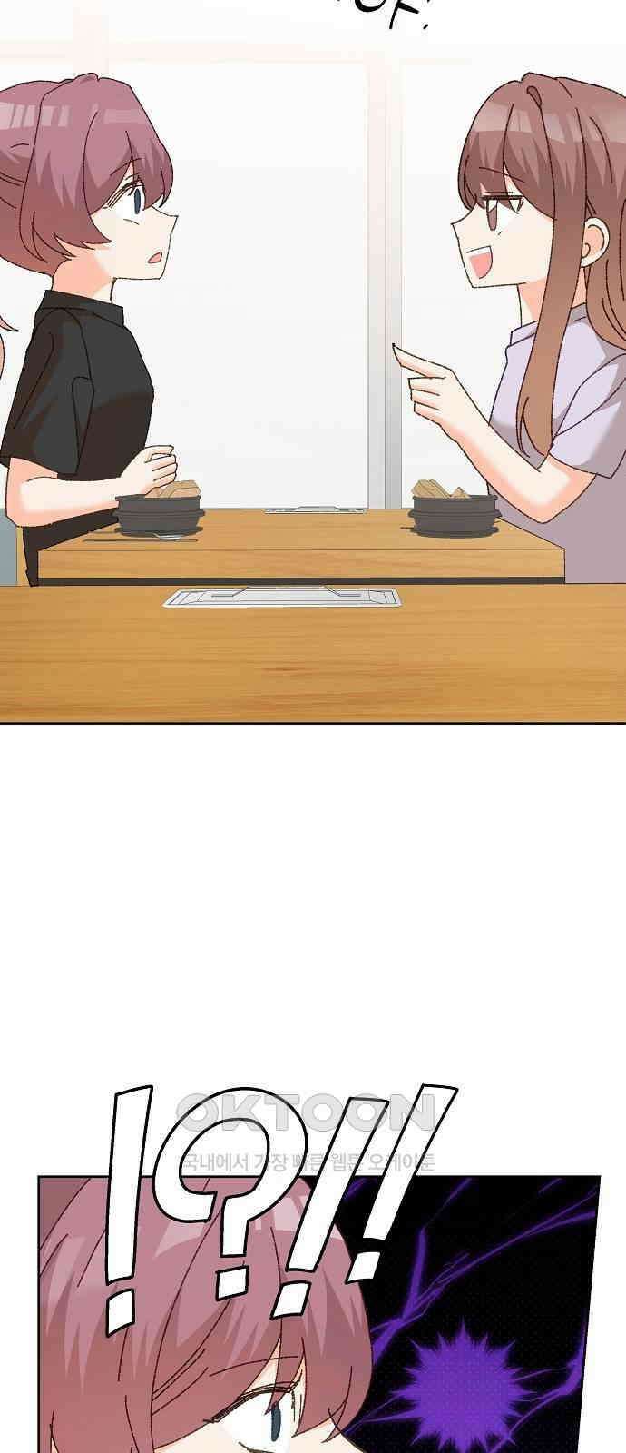 왜 아직도 외전2화 20