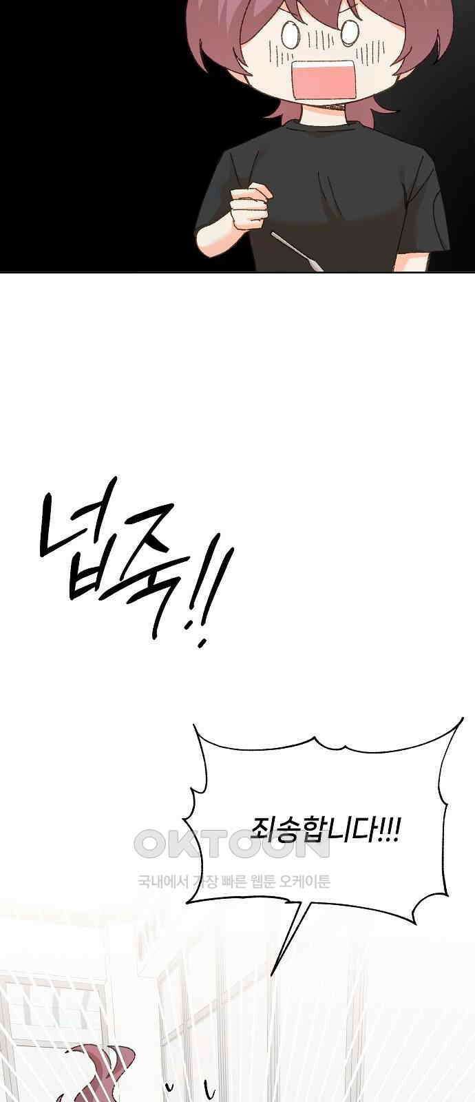왜 아직도 외전2화 23