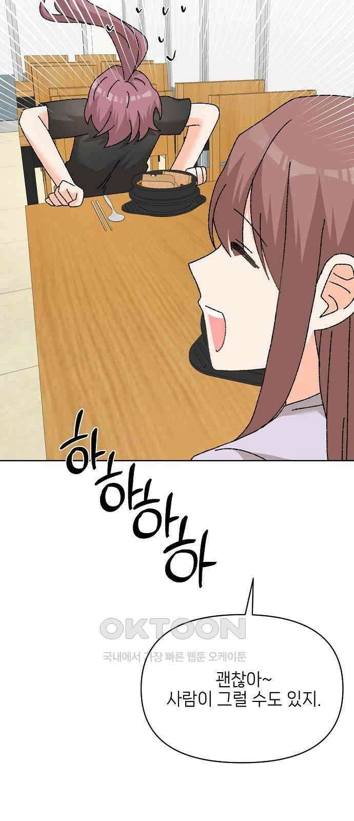 왜 아직도 외전2화 24