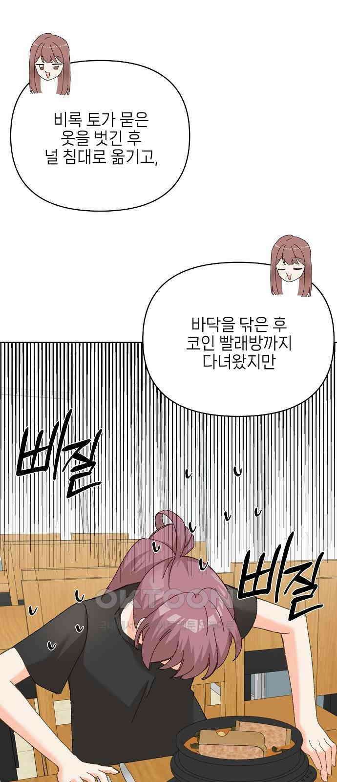 왜 아직도 외전2화 25