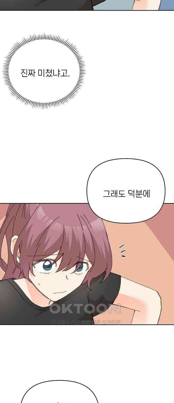 왜 아직도 외전2화 27