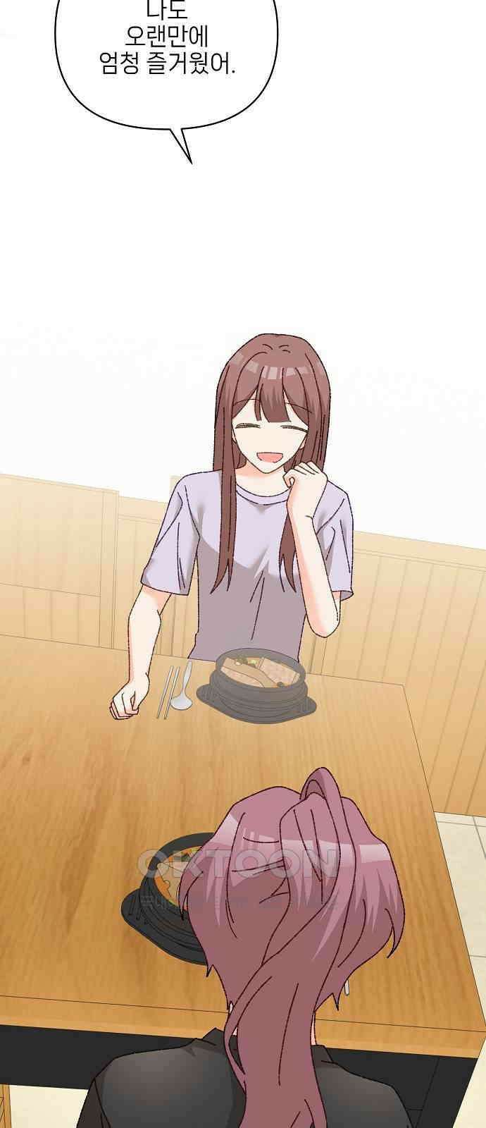 왜 아직도 외전2화 28