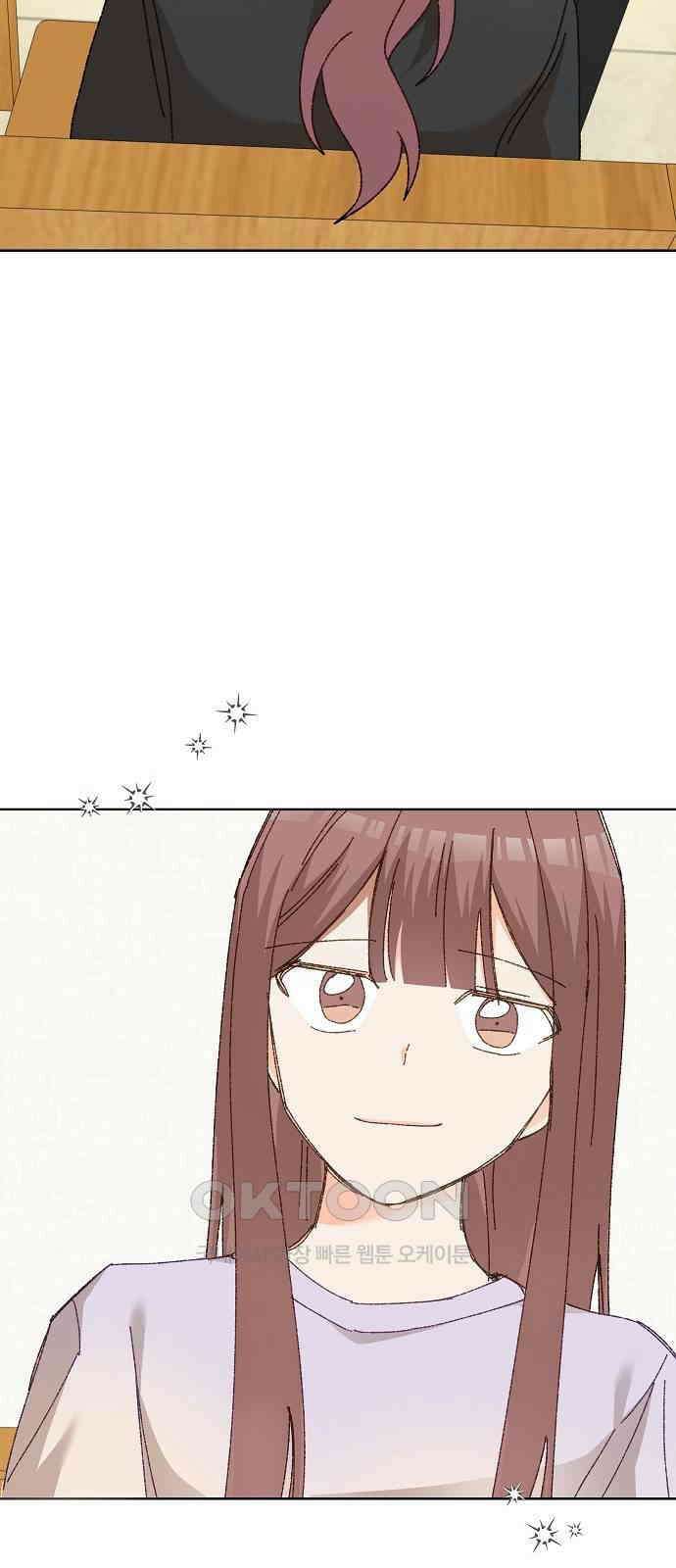 왜 아직도 외전2화 29