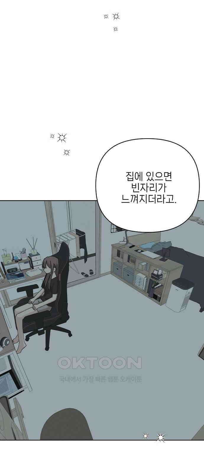 왜 아직도 외전2화 30