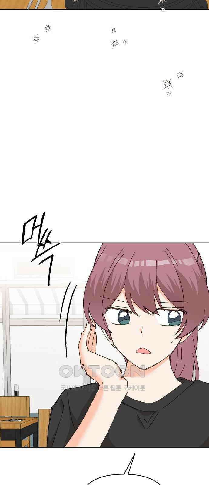 왜 아직도 외전2화 32