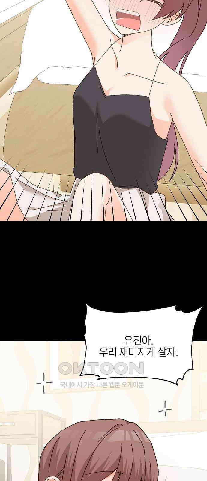 왜 아직도 외전2화 38