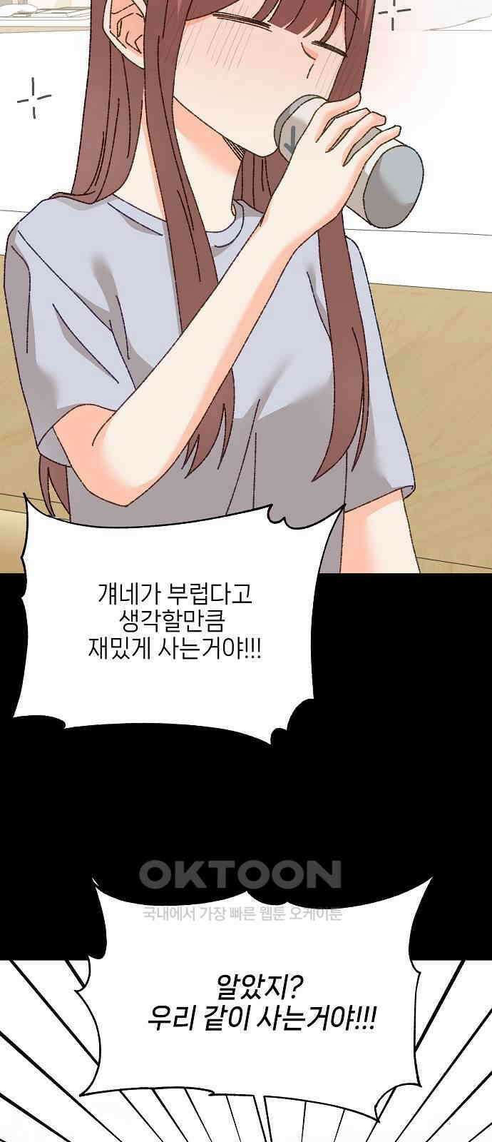 왜 아직도 외전2화 39