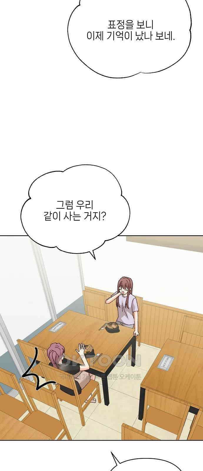왜 아직도 외전2화 42