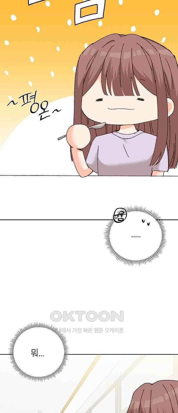 왜 아직도 외전2화 45