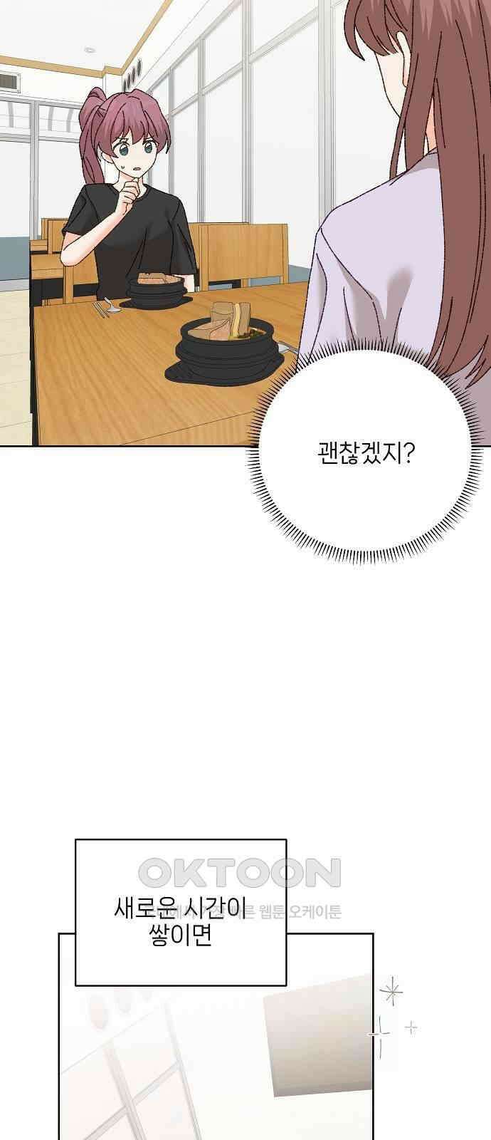왜 아직도 외전2화 46
