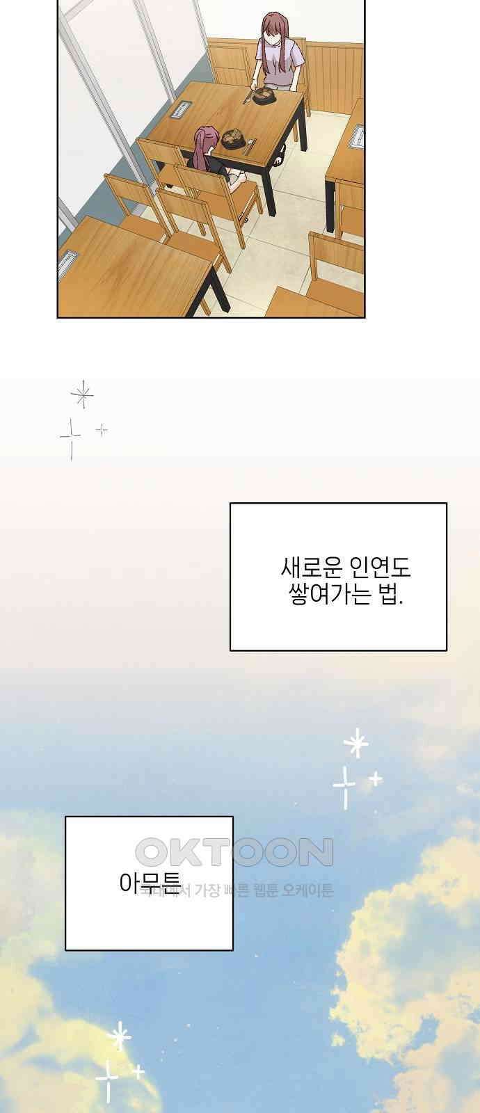 왜 아직도 외전2화 47