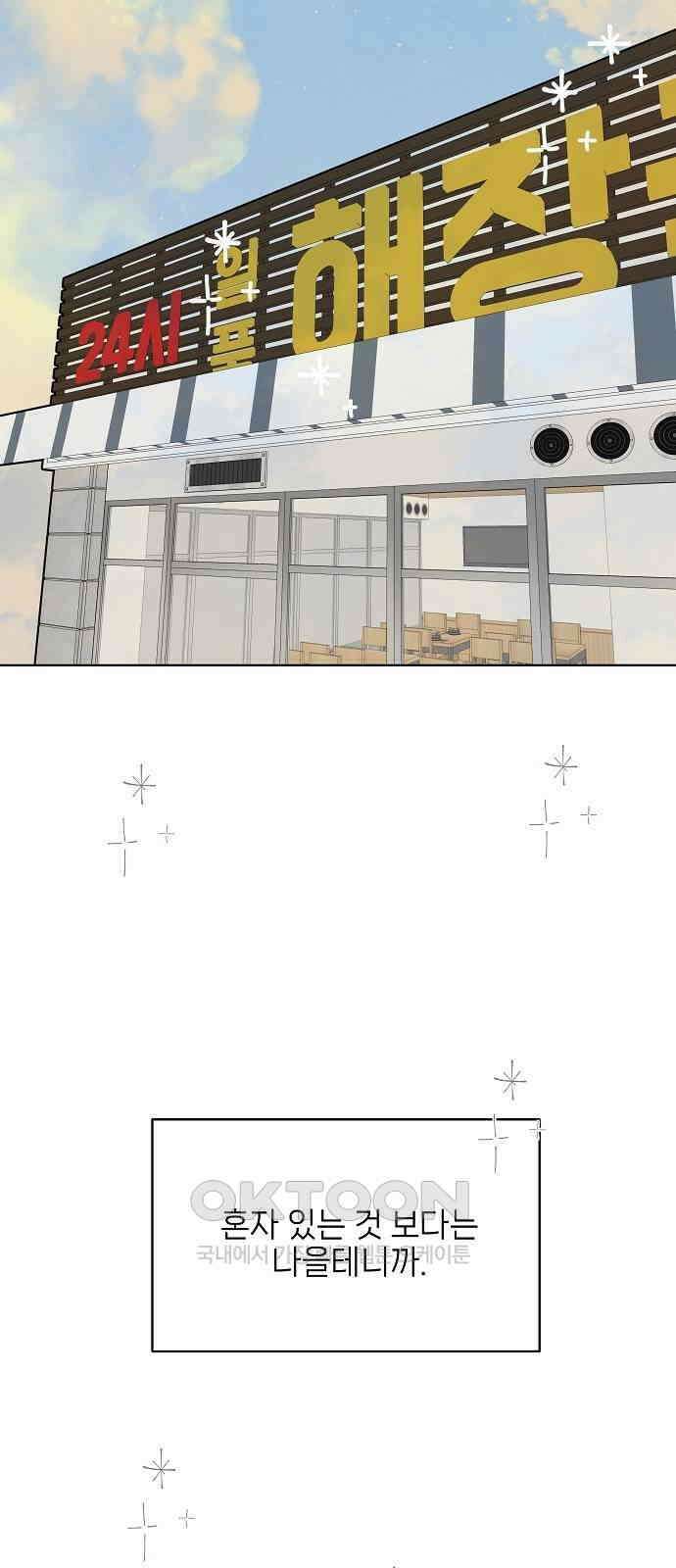 왜 아직도 외전2화 48