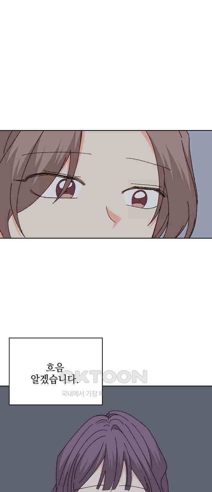 왜 아직도 외전2화 52