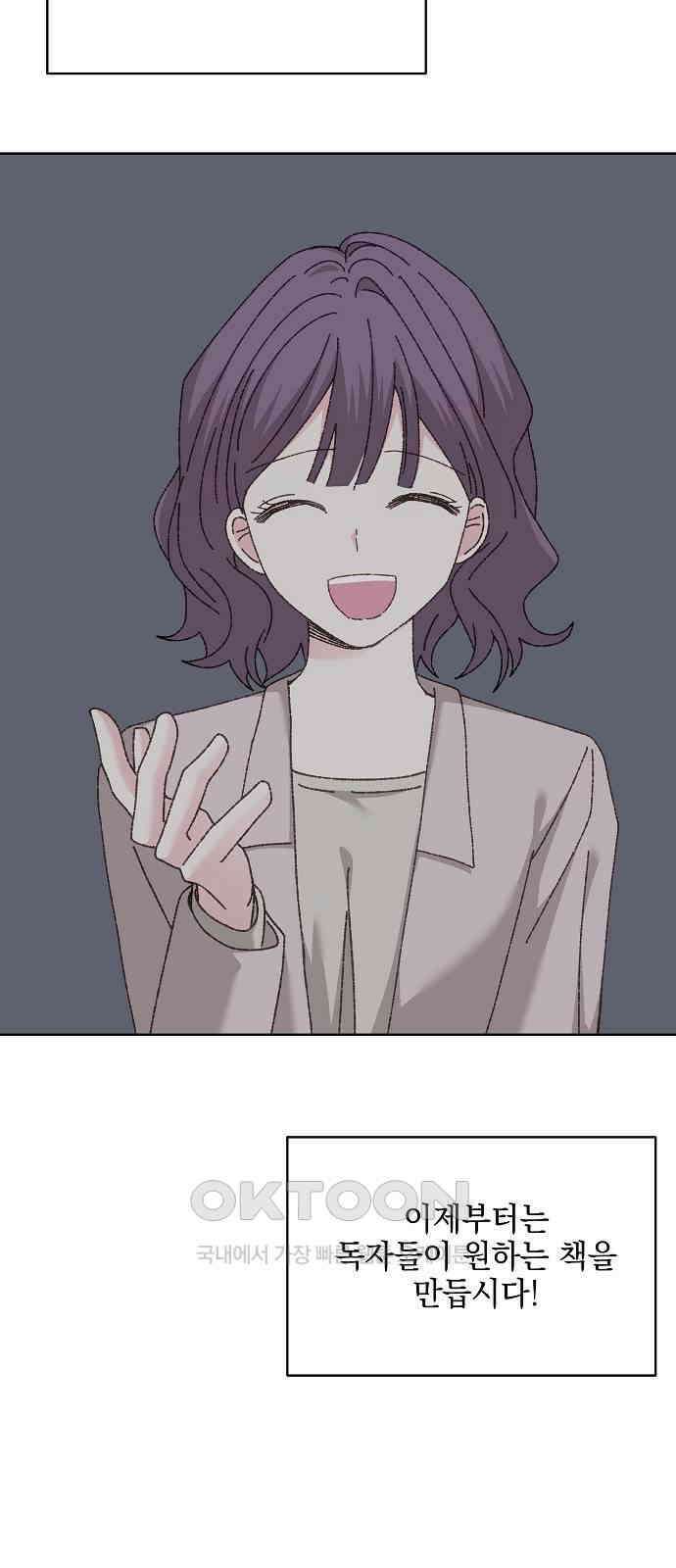 왜 아직도 외전2화 54