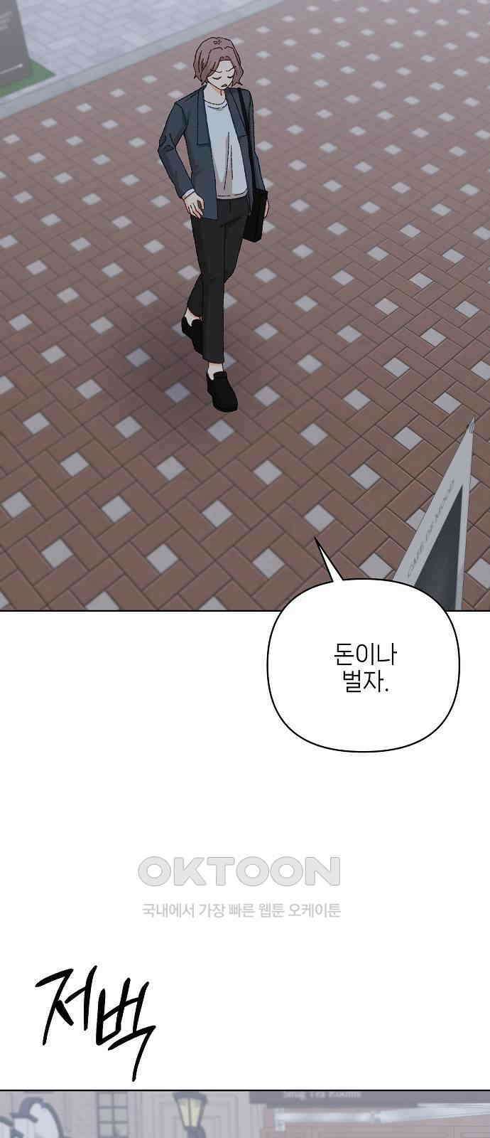 왜 아직도 외전2화 58