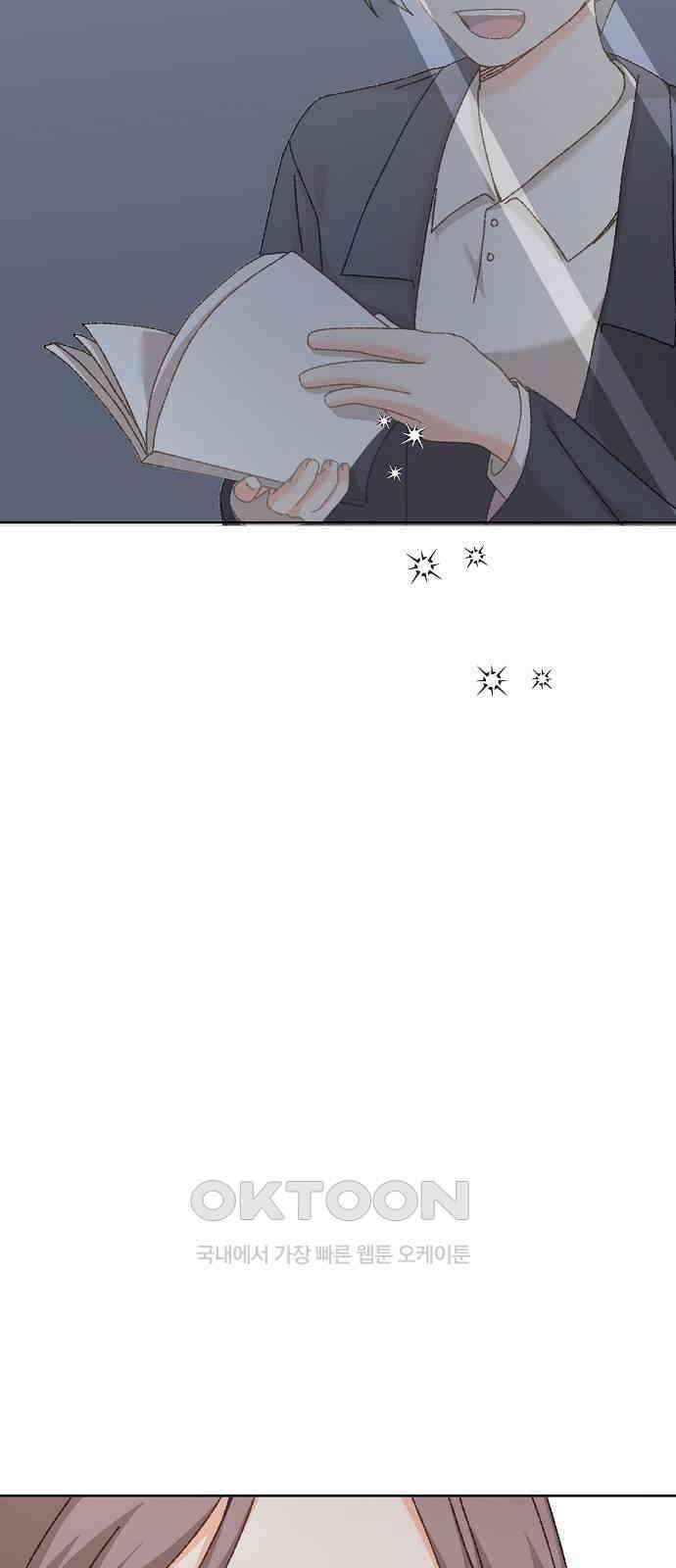왜 아직도 외전2화 61