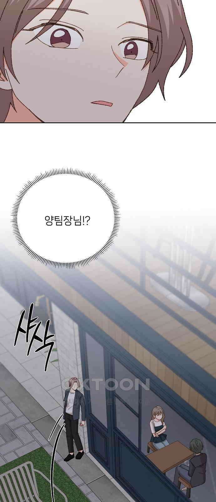 왜 아직도 외전2화 62