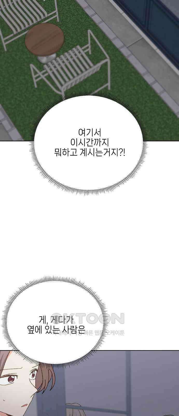 왜 아직도 외전2화 63