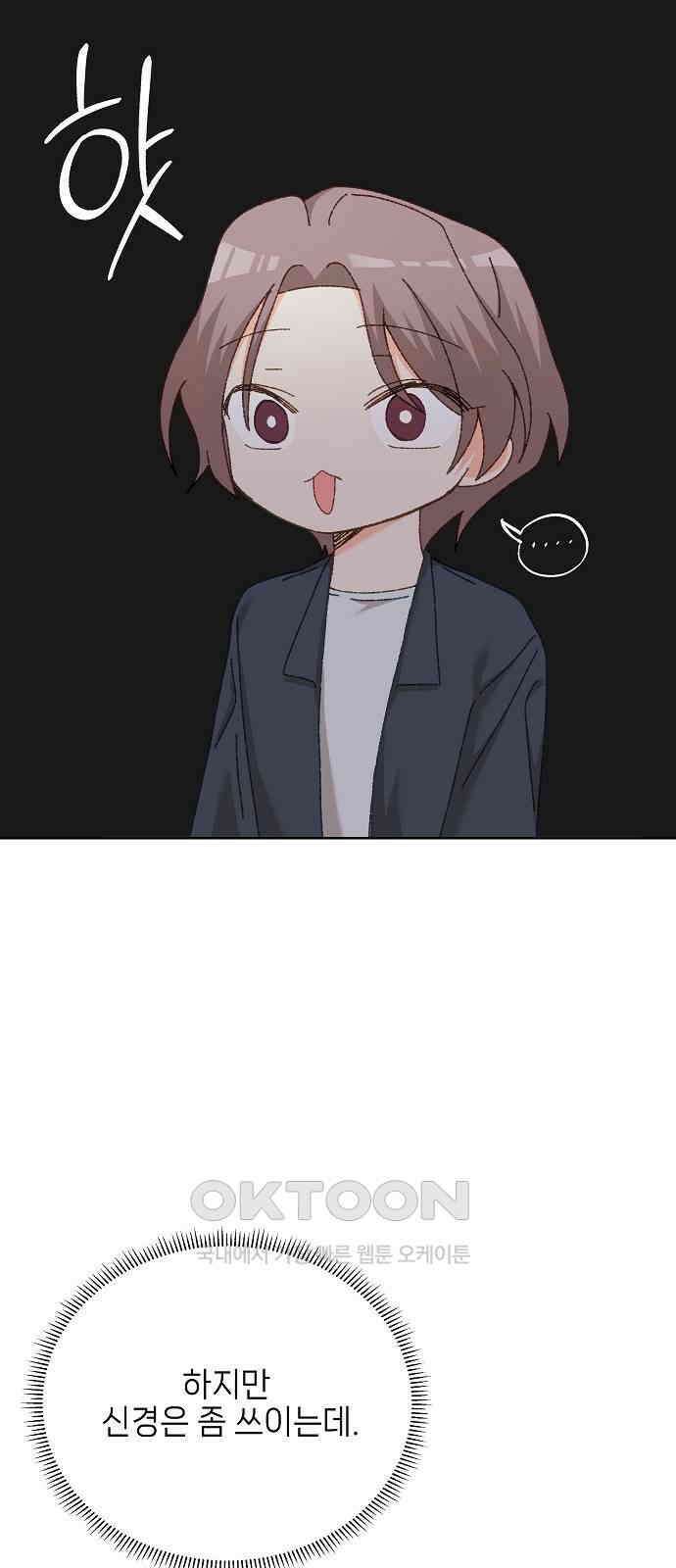 왜 아직도 외전2화 65