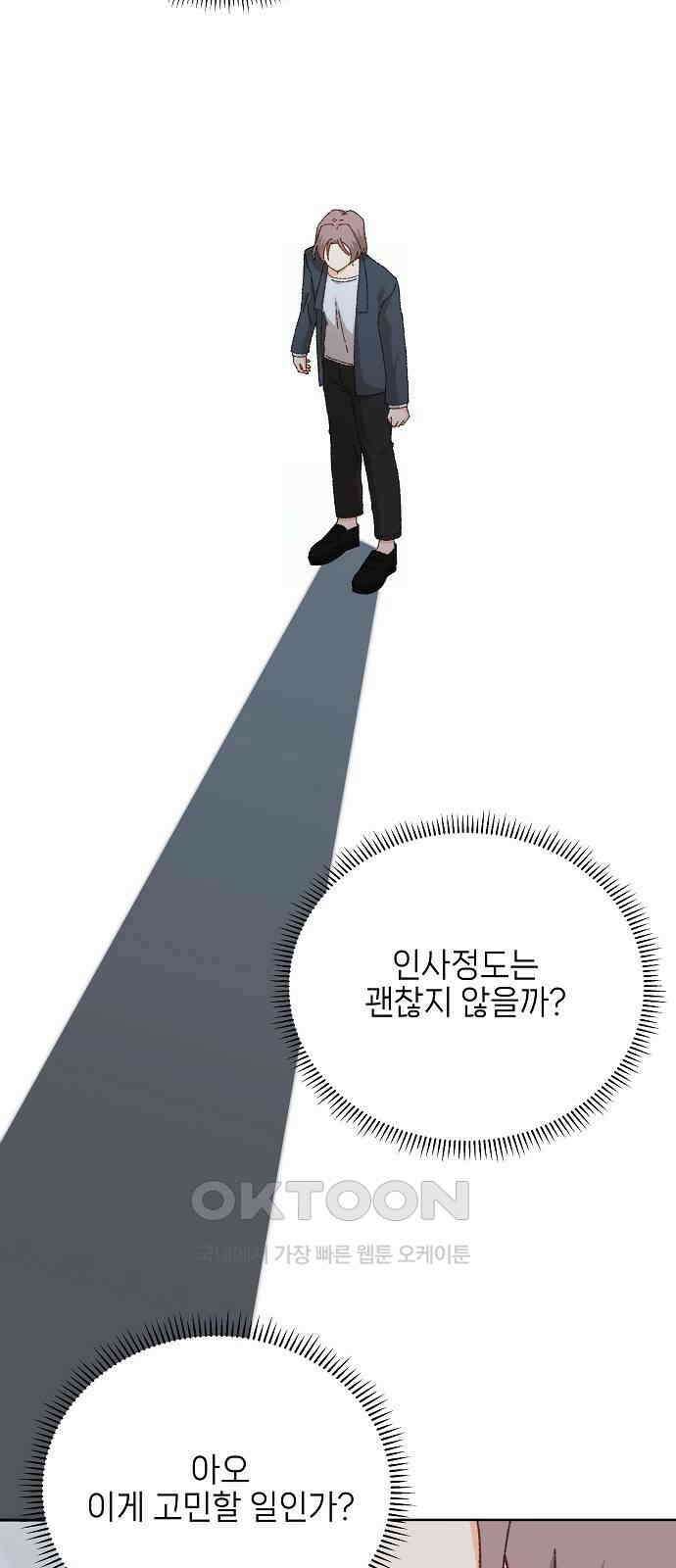 왜 아직도 외전2화 66