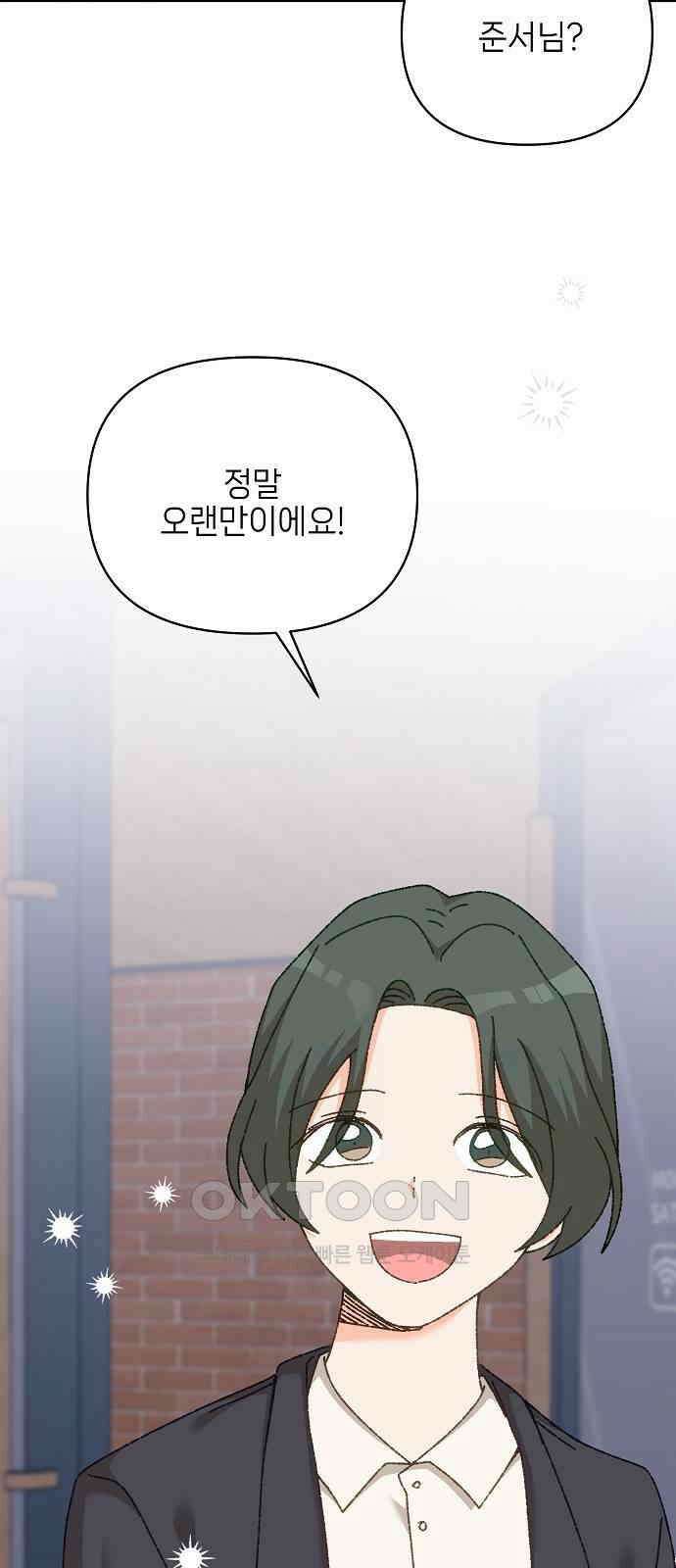 왜 아직도 외전2화 69