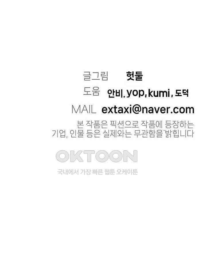 왜 아직도 외전2화 73