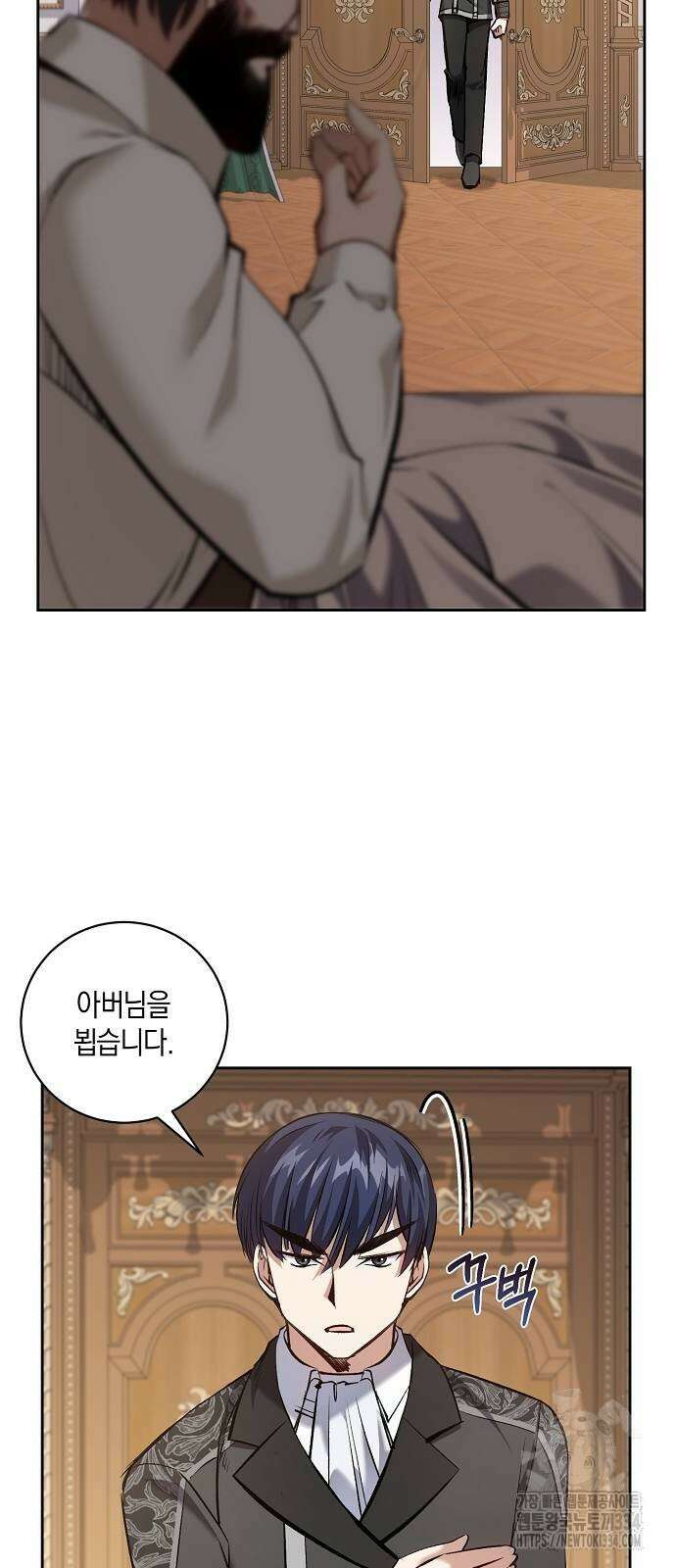 킬 더 엠페러 46화 5