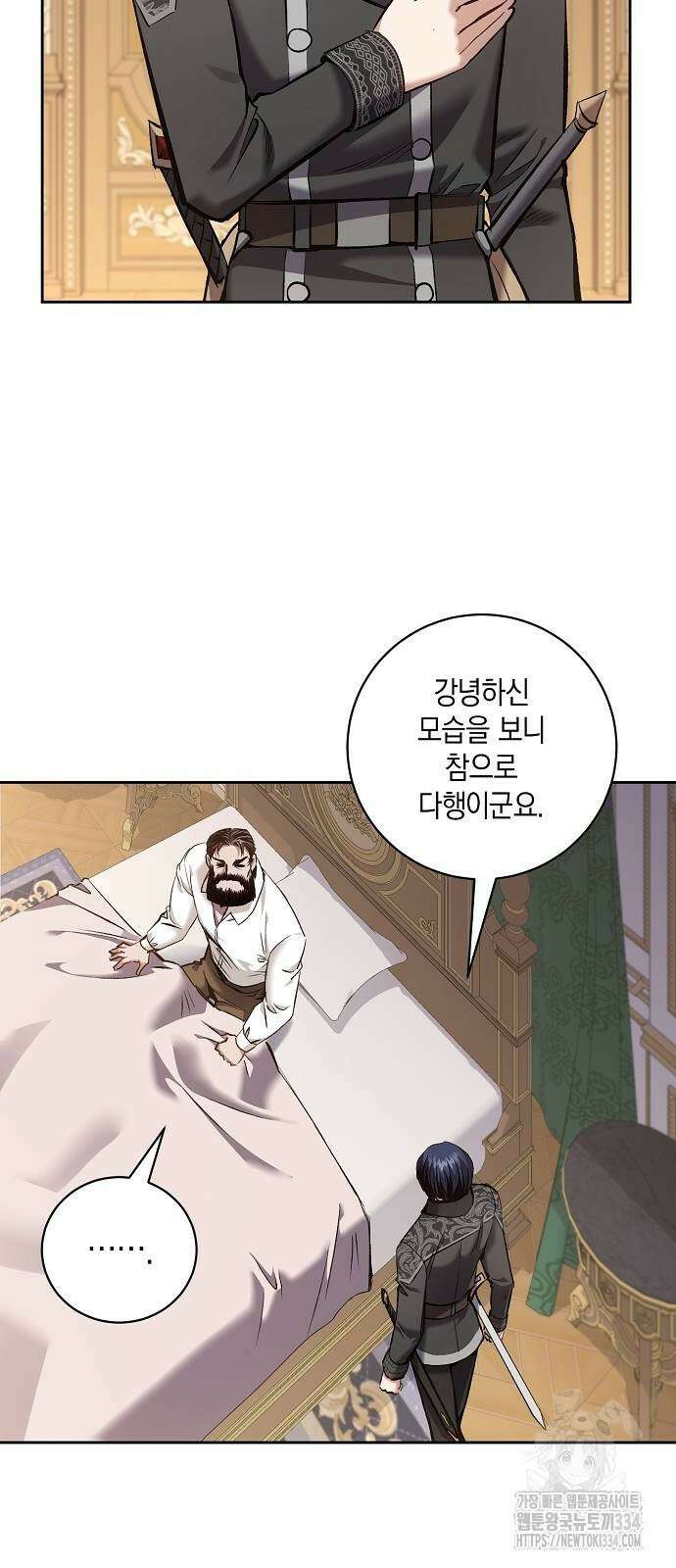 킬 더 엠페러 46화 6