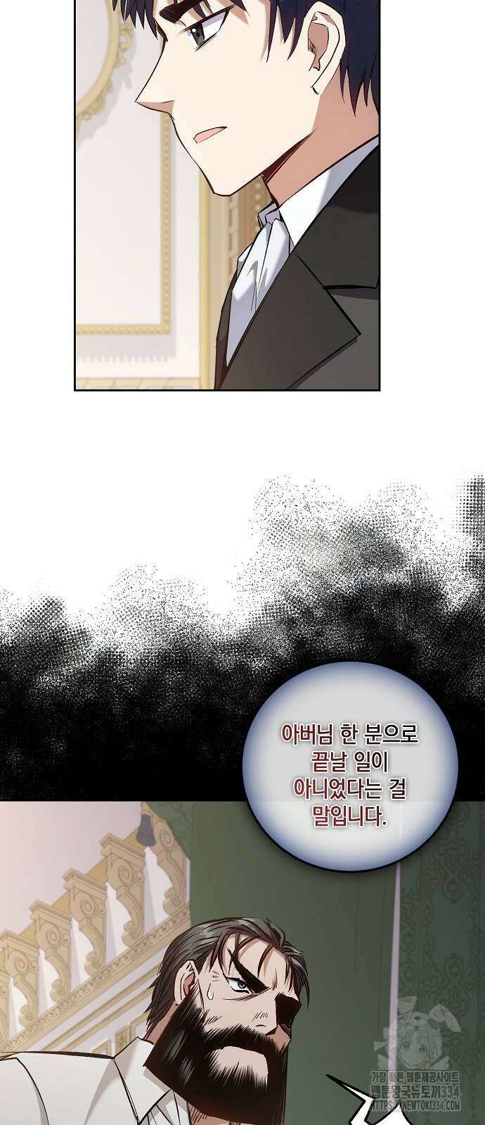 킬 더 엠페러 46화 14