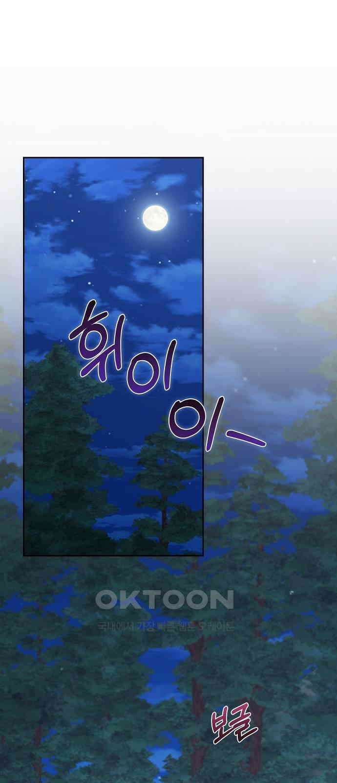 킬 더 엠페러 49화 1