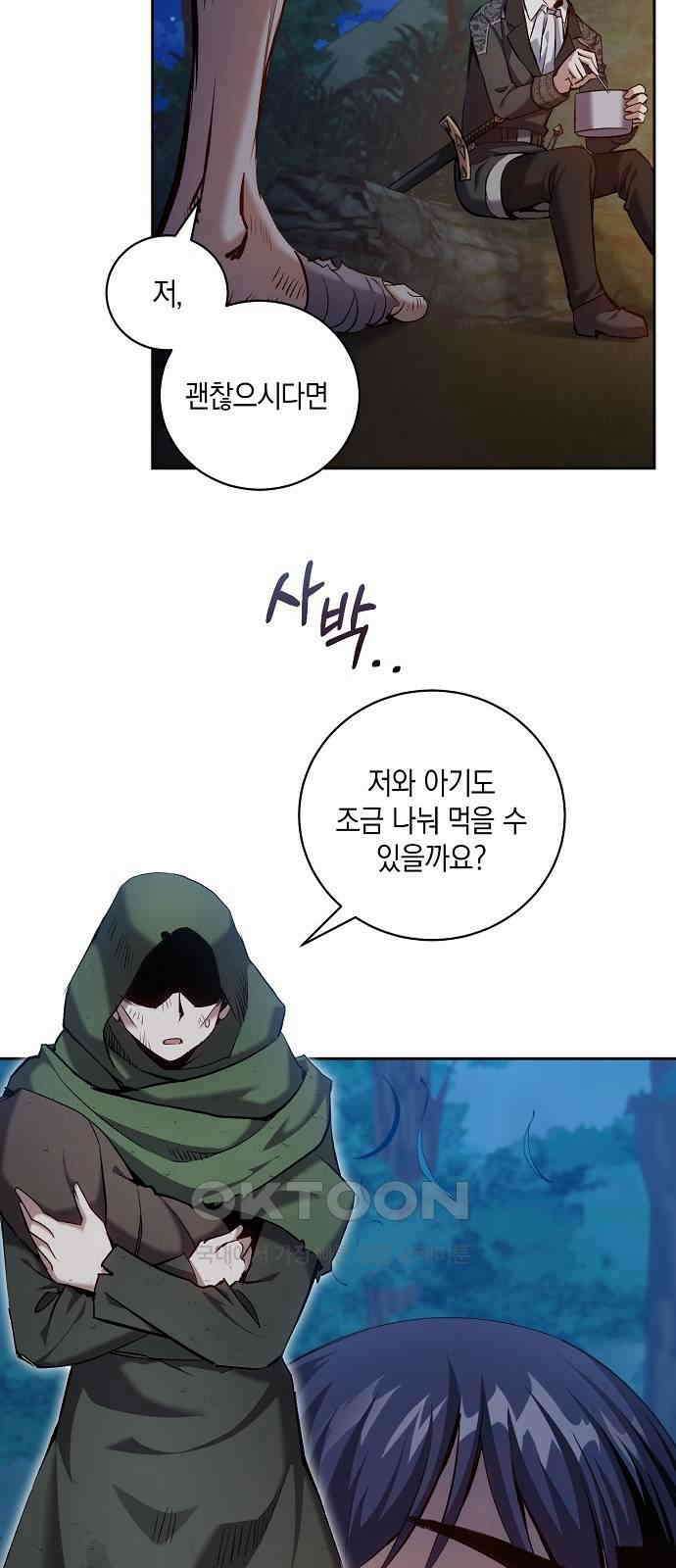 킬 더 엠페러 49화 3