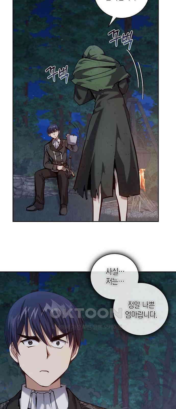 킬 더 엠페러 49화 6