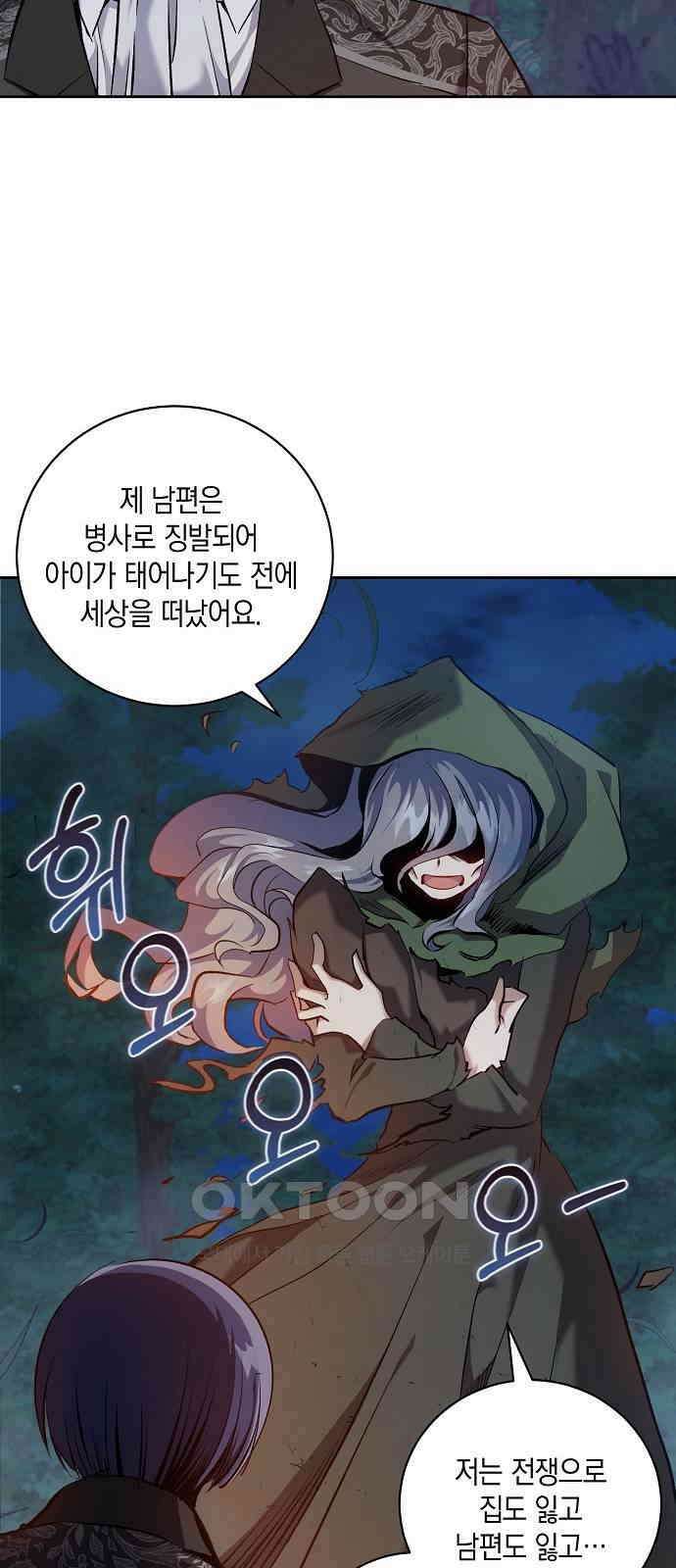 킬 더 엠페러 49화 7