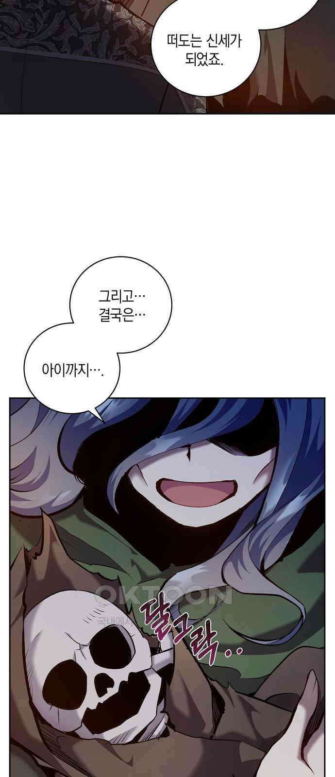 킬 더 엠페러 49화 8