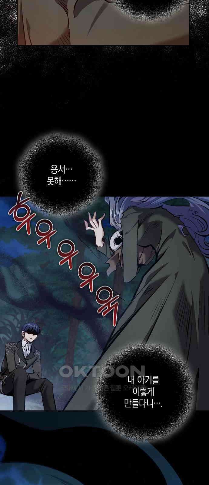 킬 더 엠페러 49화 10