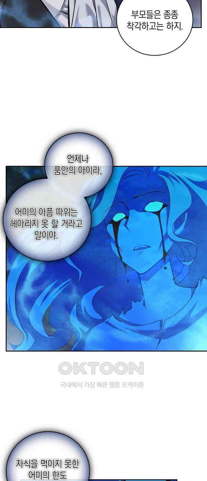 킬 더 엠페러 49화 13