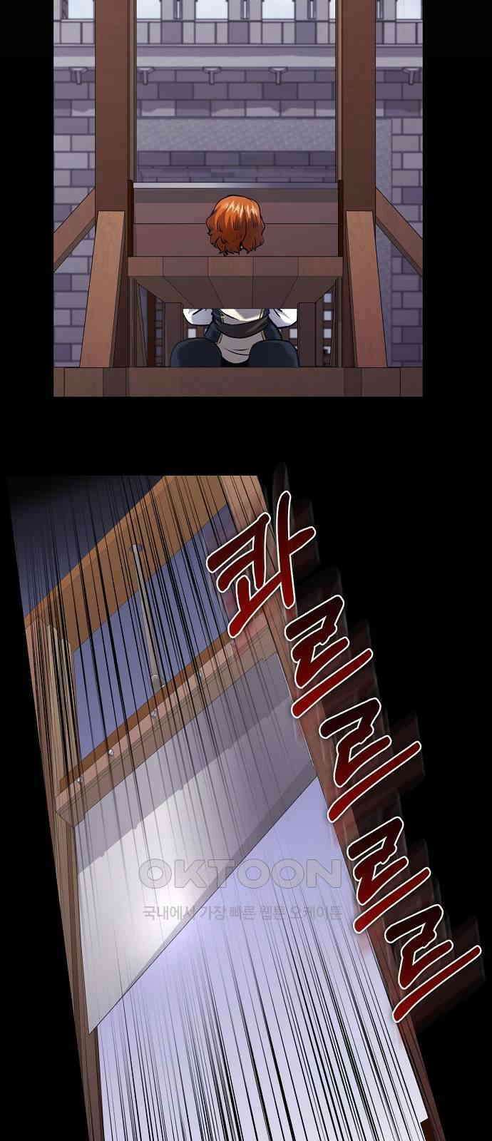 킬 더 엠페러 52화 7