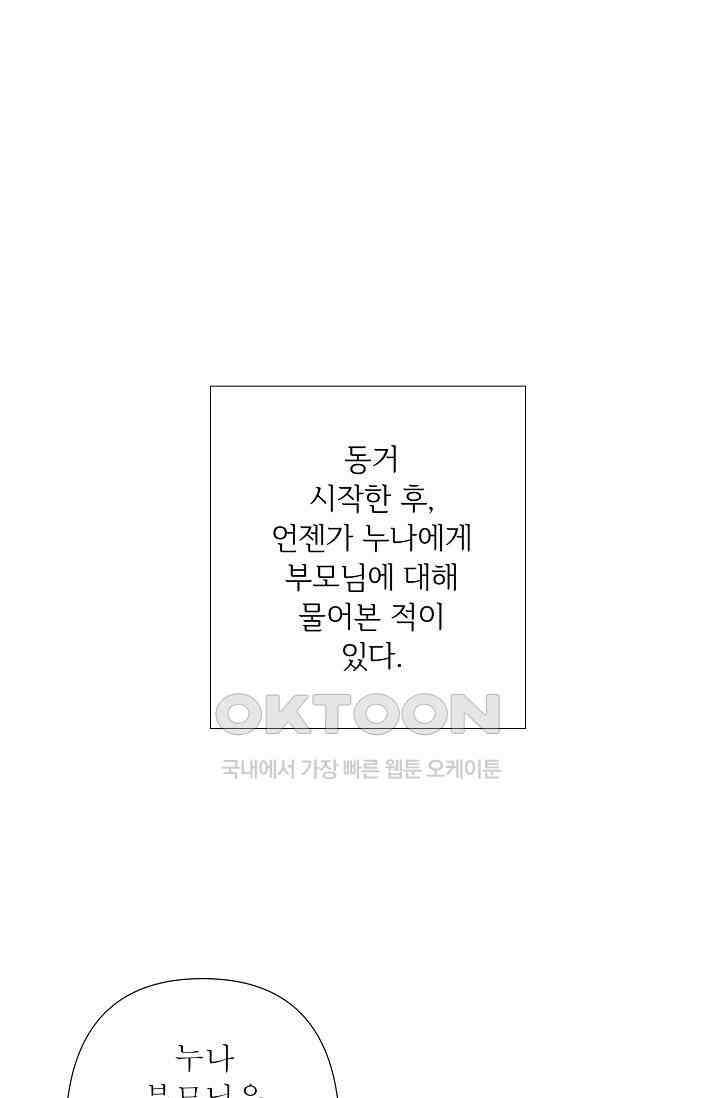 최고의 그녀 25화 1