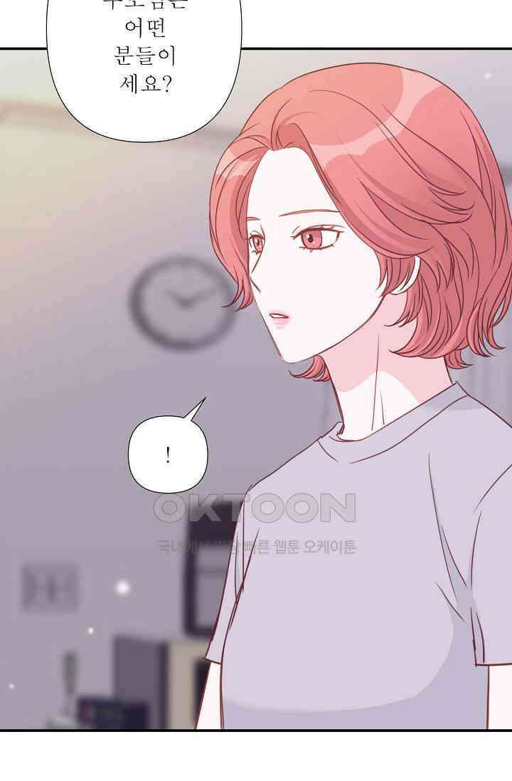 최고의 그녀 25화 2