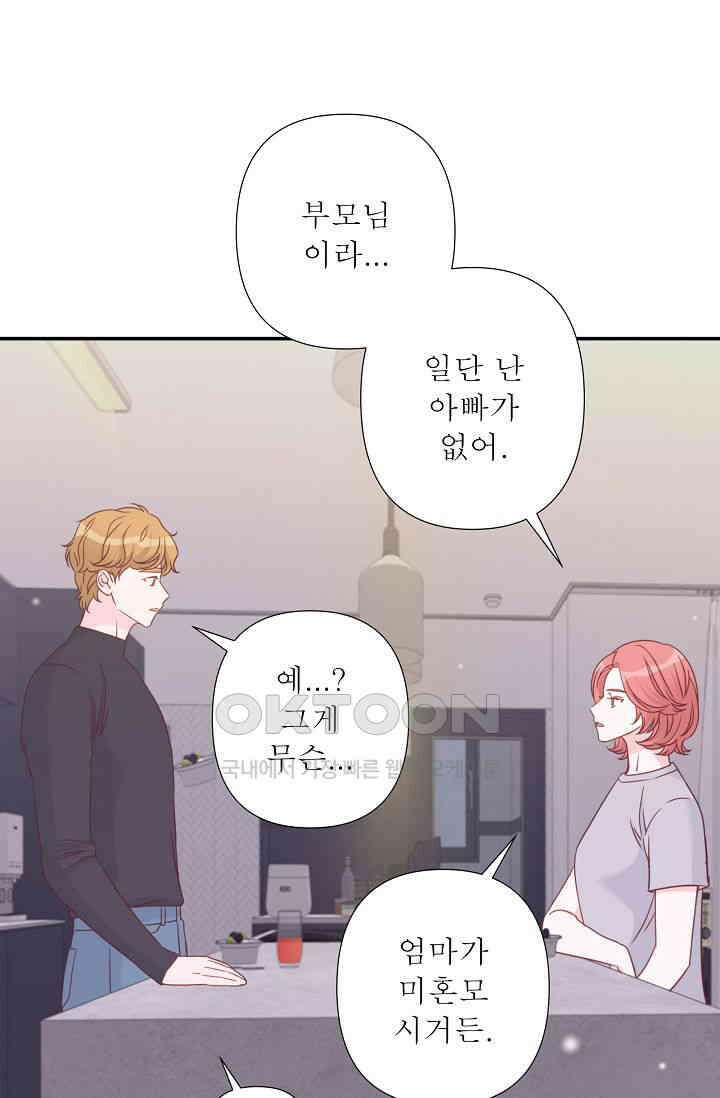 최고의 그녀 25화 3
