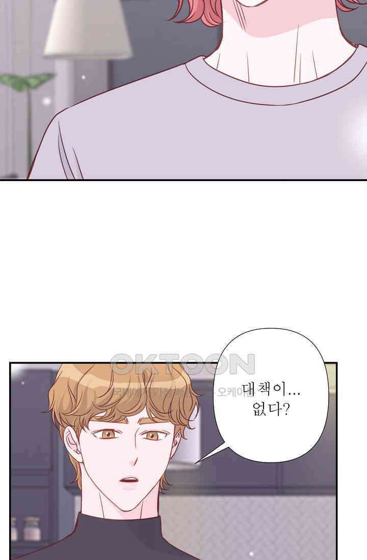 최고의 그녀 25화 5