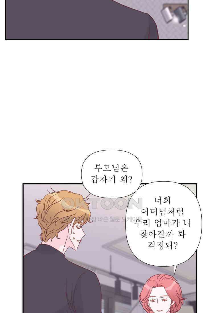 최고의 그녀 25화 6