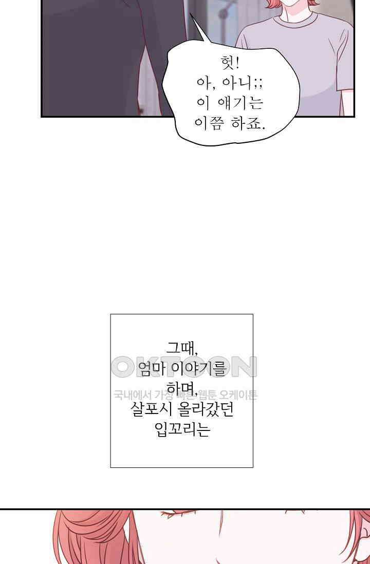 최고의 그녀 25화 7